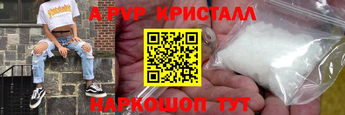 APVP мука  Alfa_PVP СК  Alpha PVP  Тихорецк  Вход с VPN  Alpha PVP Соль 