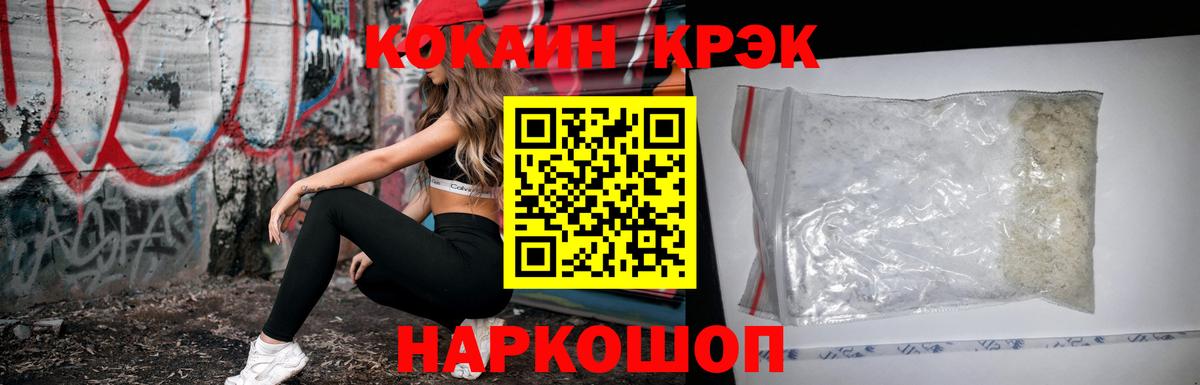 COCAIN FishScale Тихорецк