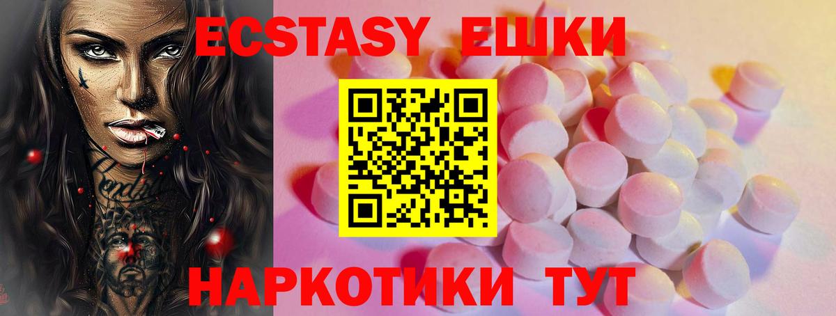 ЭКСТАЗИ VHQ Тихорецк