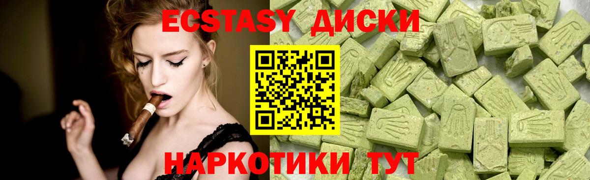 Экстази VHQ  ЭКСТАЗИ 280 MDMA  Тихорецк  Экстази  Вход с VPN 