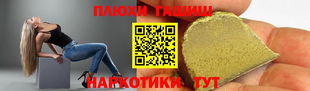 ГАШИШ Изолятор Тихорецк