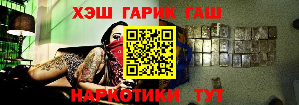 Гашиш гашик  ГАШ 40% ТГК  Гашиш  Тихорецк  дарнет шоп  Вход с VPN 