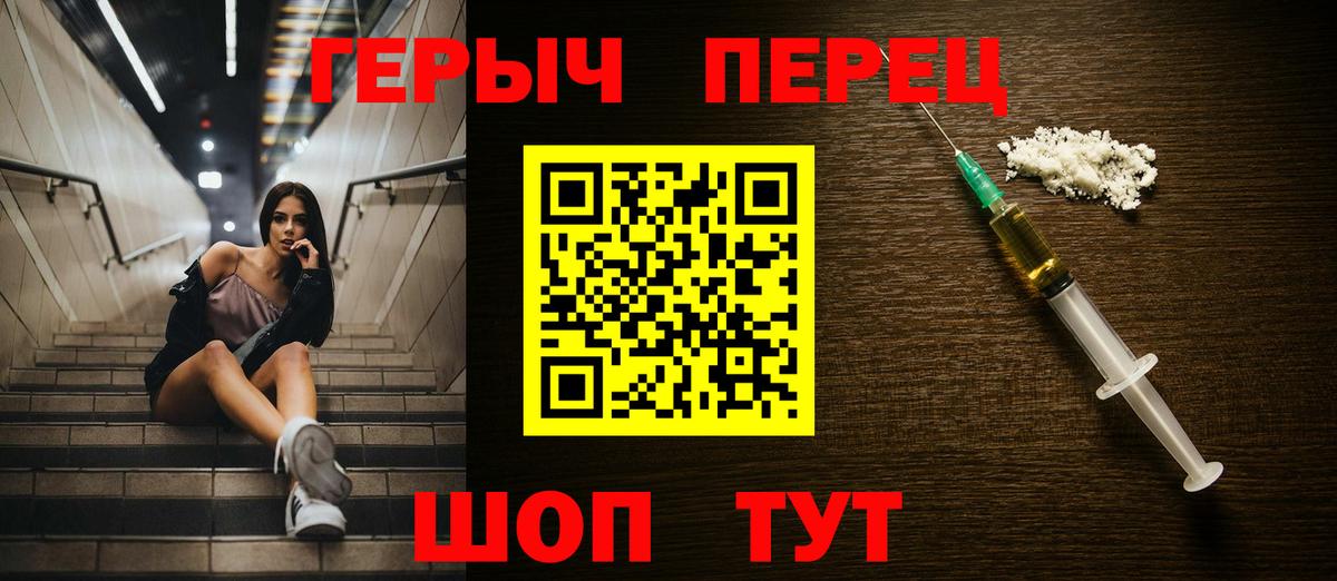 Тихорецк  Героин герыч  Вход с VPN 