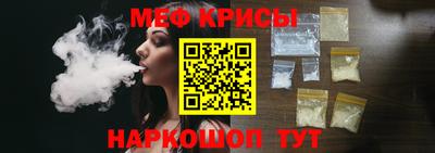 мефедрон Обнинск