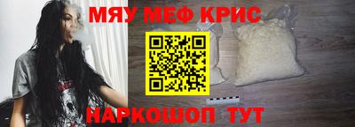 мефедрон Обнинск