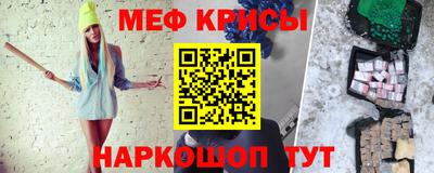 мефедрон Обнинск