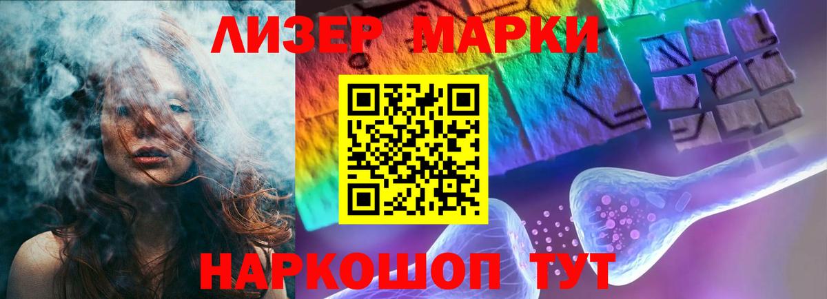 LSD-25 экстази кислота Тихорецк