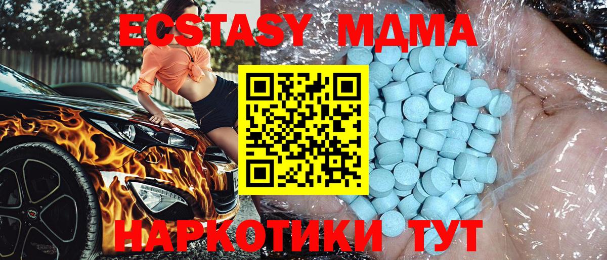 MDMA  МДМА VHQ  Вход с VPN  Тихорецк 