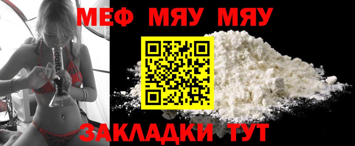 Мефедрон  МЕФ VHQ  Меф  Мефедрон VHQ  Вход с VPN  Тихорецк 