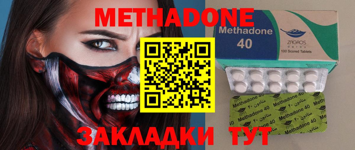 Метадон methadone  Вход с VPN  Тихорецк    ссылка  МЕТАДОН белоснежный 