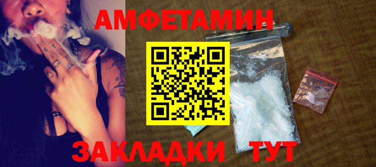 Тихорецк  МЕТАМФЕТАМИН пудра  МЕТАМФЕТАМИН пудра  Вход с VPN 
