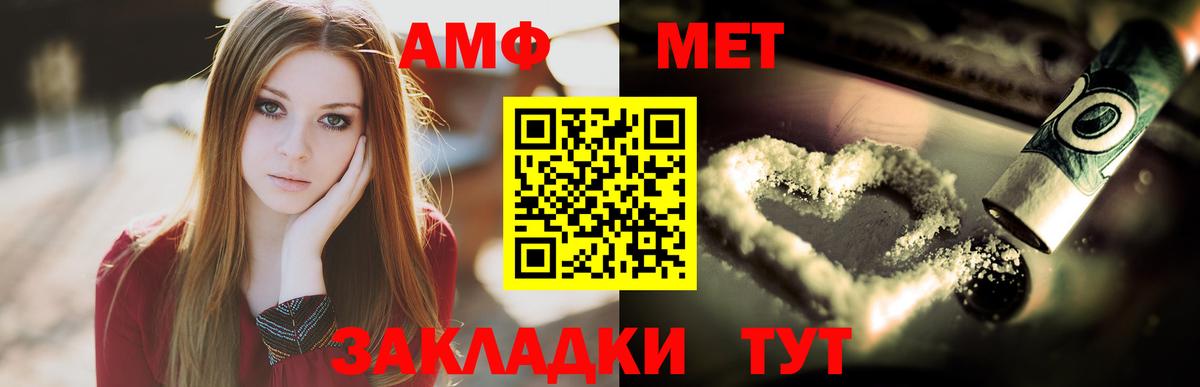 Метамфетамин винт Тихорецк
