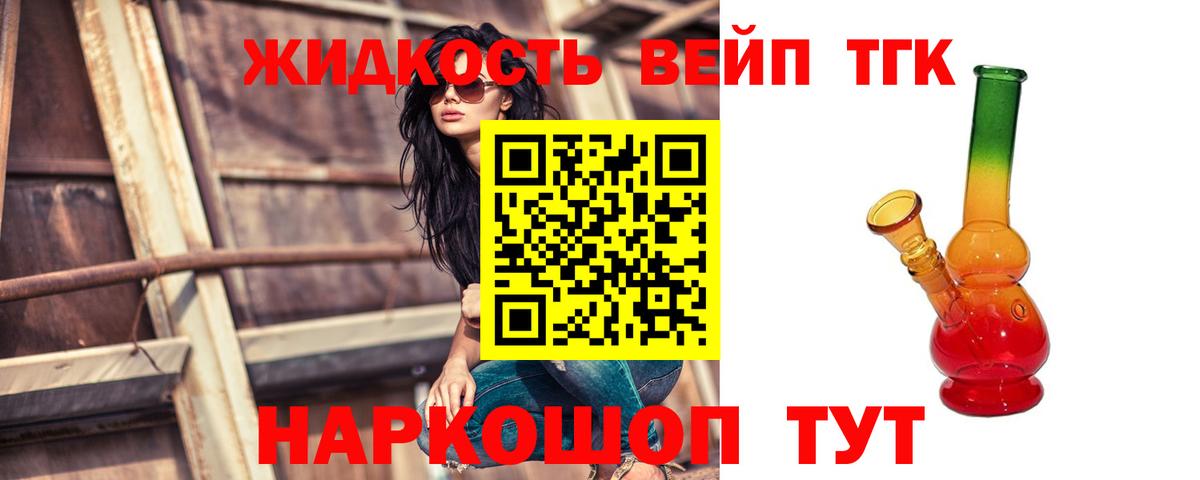 Тихорецк  дарнет шоп  Вход с VPN  Дистиллят ТГК гашишное масло 